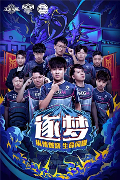 爭力的球隊