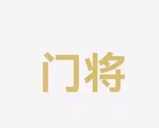 杜兰特的离